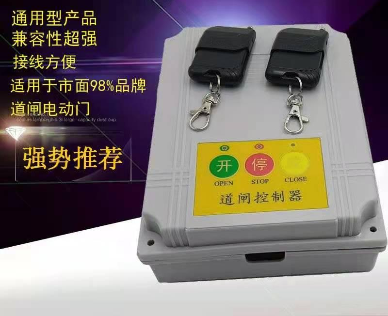平移門控制器