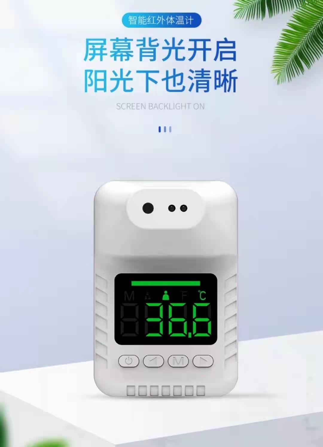 紅外線測溫