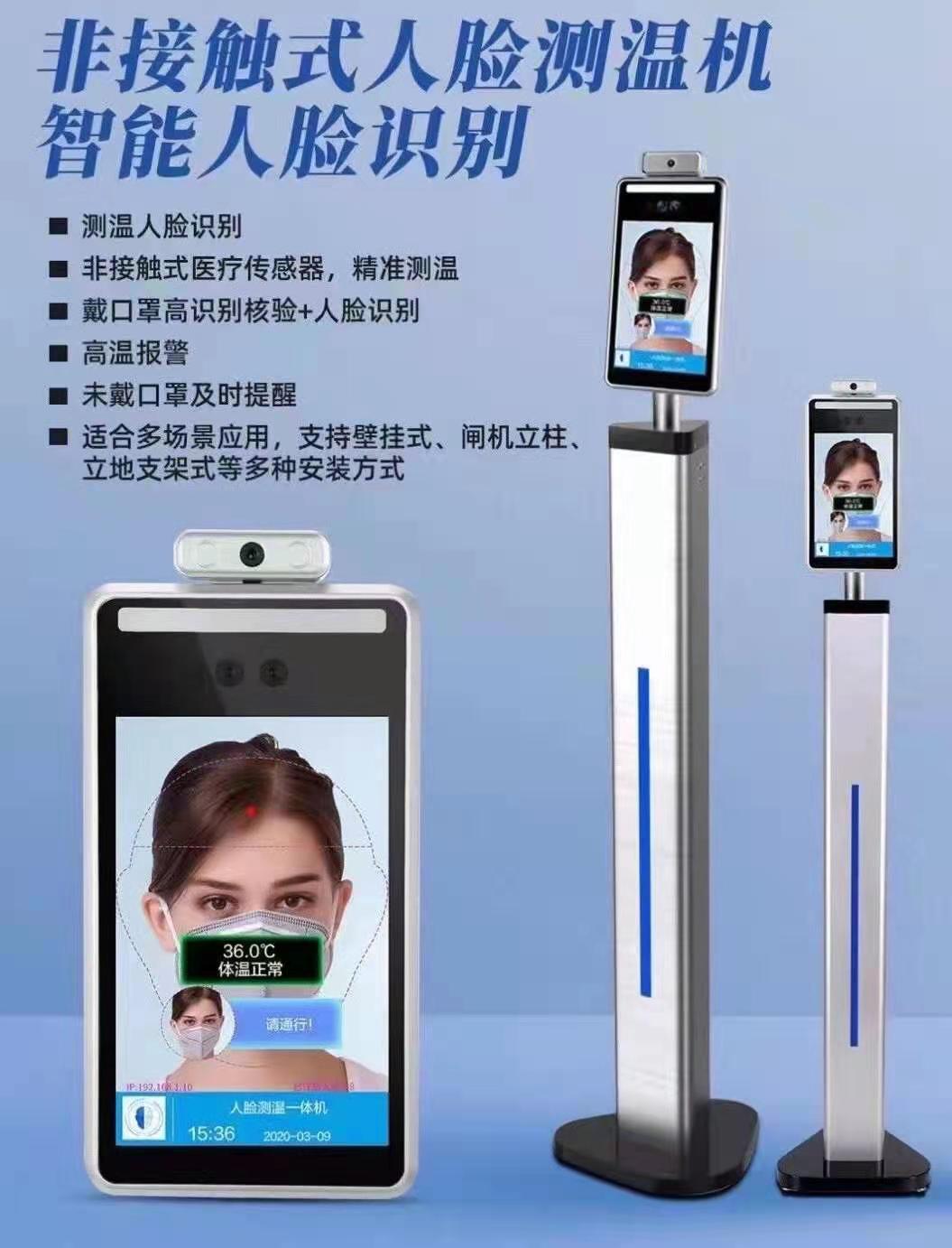 非接觸測溫