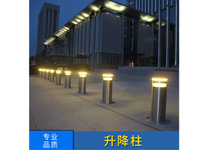 自動(dòng)升降柱 